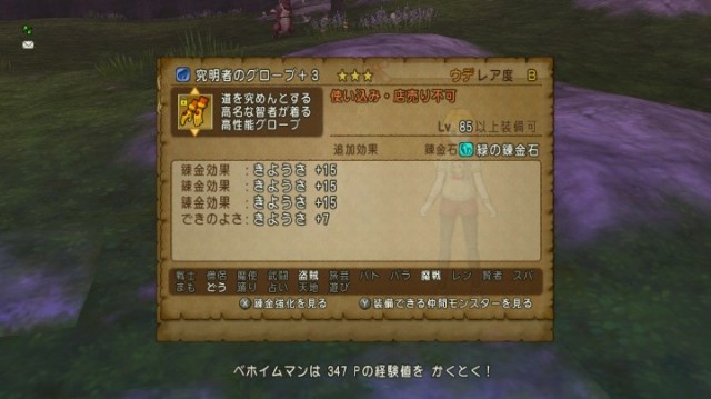 えることゆくレアドロ埋めつくしの旅 神のアストルティア侵略