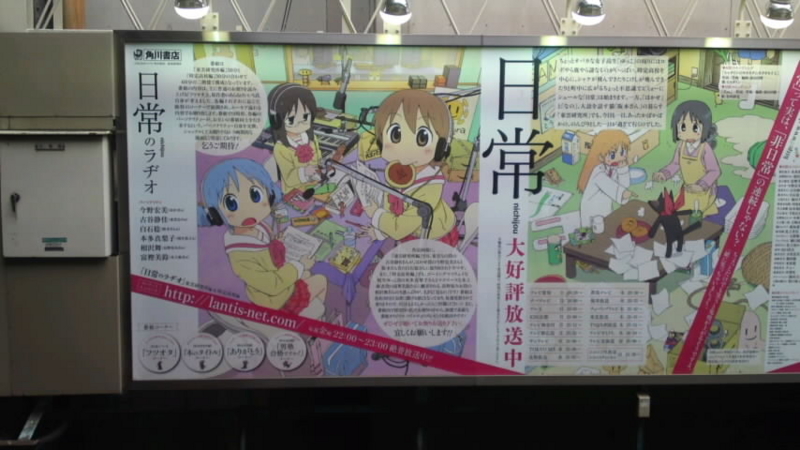 個別 秋葉原駅日常ポスター2 の写真 画像 Ai S Fotolife