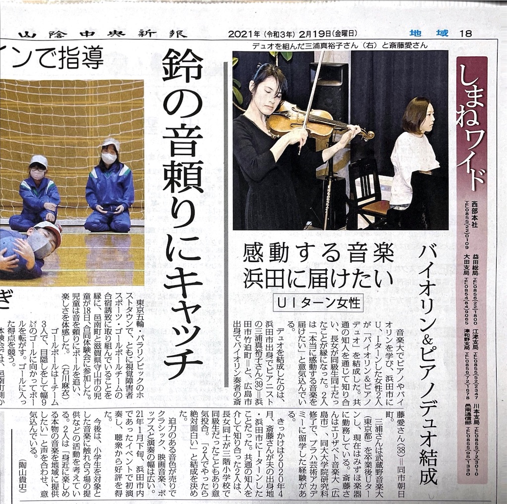 f:id:ai-violinism:20210303114857j:image