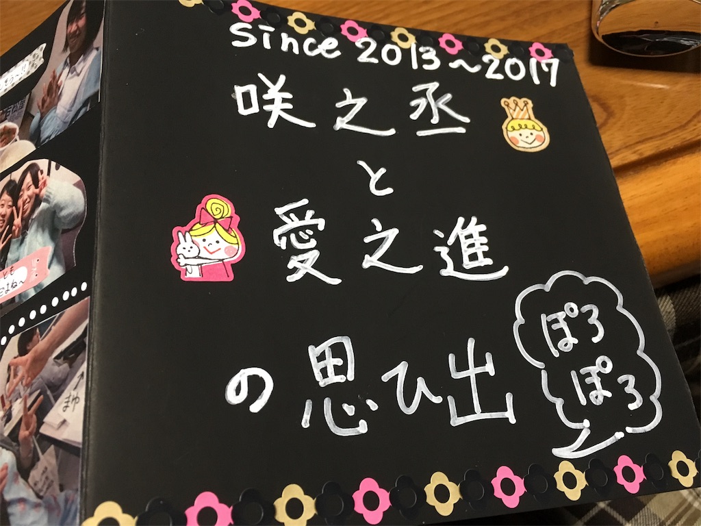 f:id:ai0613:20170314034143j:image f:id:ai0613:20170314034143j:image