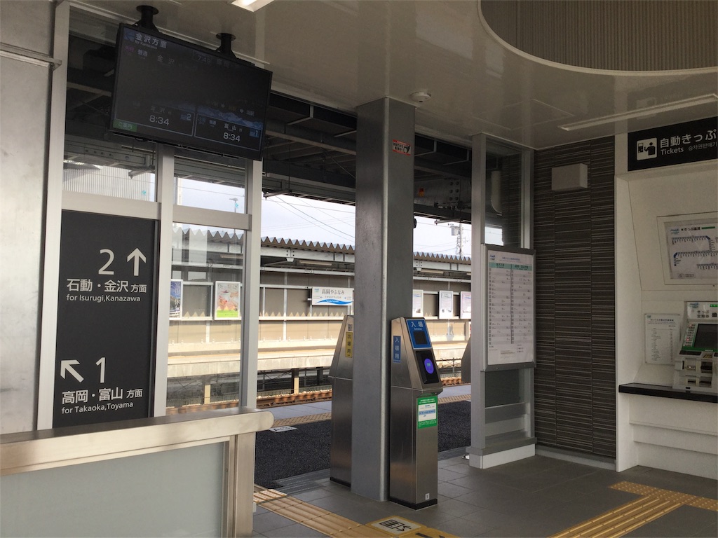 18年3月開業の新駅 高岡やぶなみ駅で途中下車 開業３周年謝恩フリーきっぷ 途中下車の旅 とやまおでかけ日記