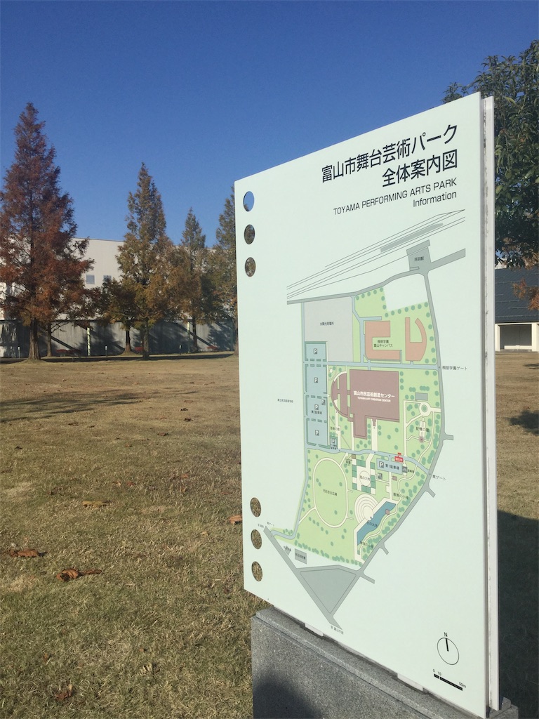 富山市舞台芸術パークで呉羽プチ散歩【北陸おでかけパス・秋編その2】 とやまおでかけ日記