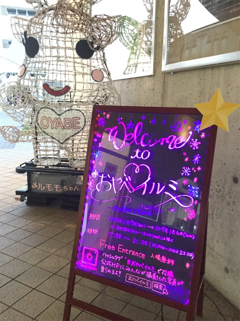 f:id:ai110-12368:20181223112121j:image f:id:ai110-12368:20181223112121j:image