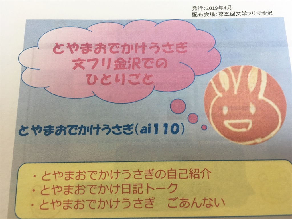 f:id:ai110-12368:20190419193114j:image