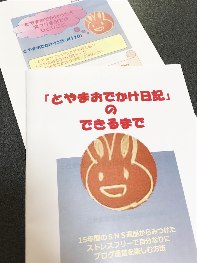 f:id:ai110-12368:20190419193118j:image