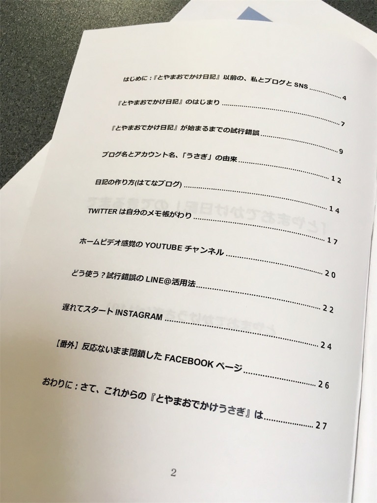 f:id:ai110-12368:20190419193121j:image