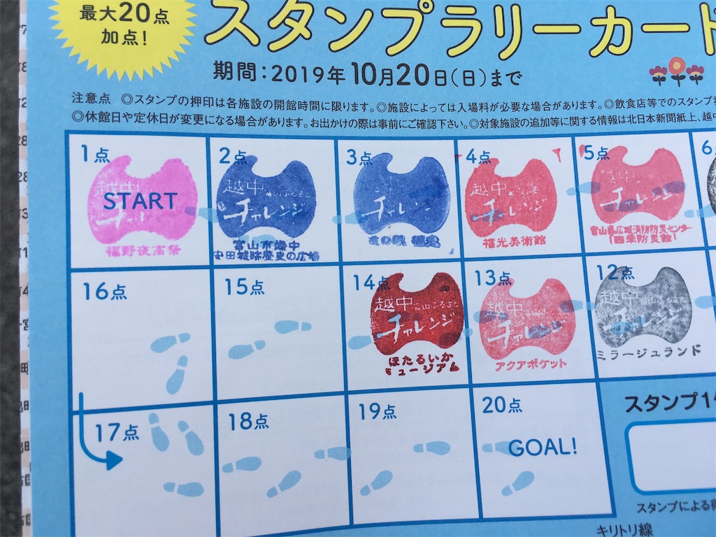 f:id:ai110-12368:20190909132308j:image f:id:ai110-12368:20190909132308j:image