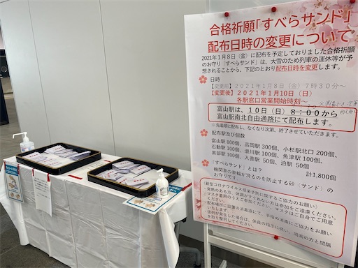 f:id:ai110-12368:20210111194537j:image f:id:ai110-12368:20210111194537j:image