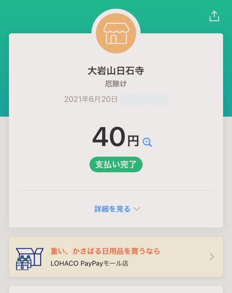 f:id:ai110-12368:20210626100824j:image f:id:ai110-12368:20210626100824j:image