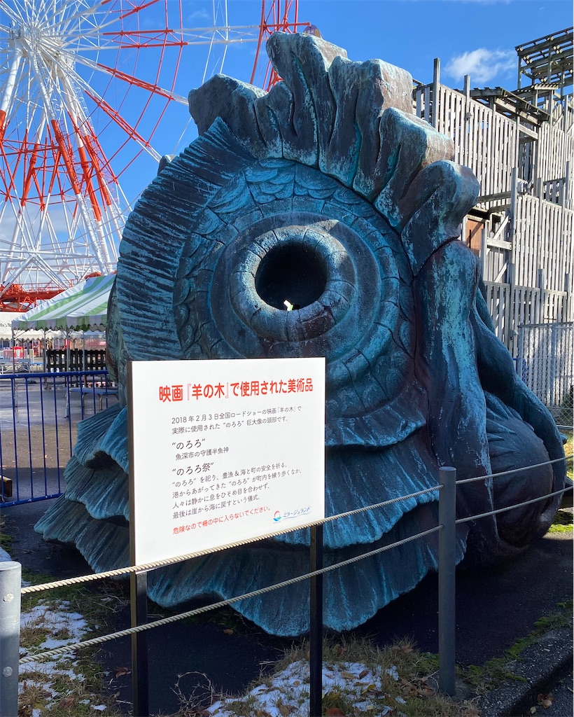 ミラージュランド大観覧車から眺める、海と山 - とやまおでかけ日記