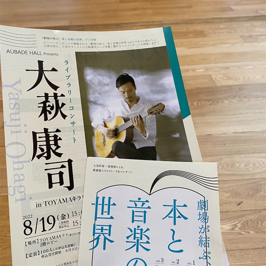 f:id:ai110-12368:20220819193907j:image f:id:ai110-12368:20220819193907j:image