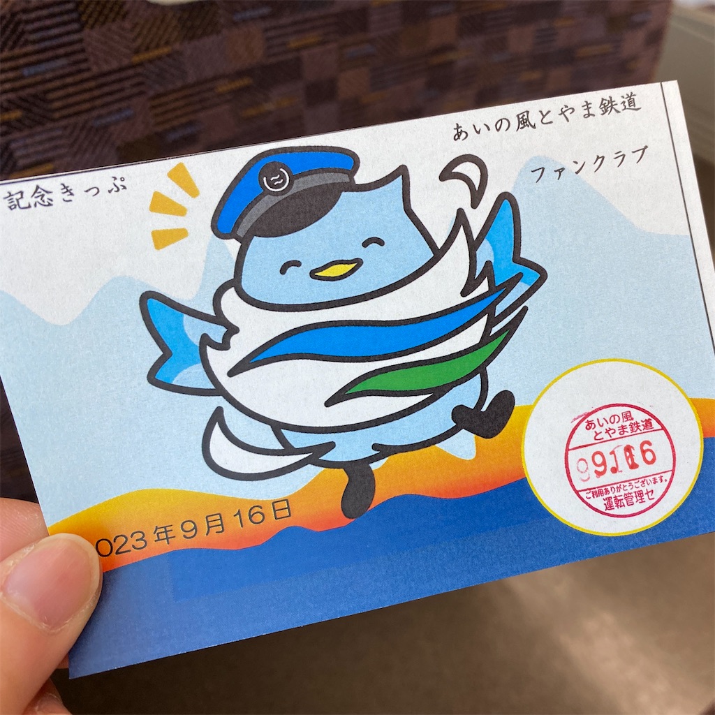 f:id:ai110-12368:20230918163908j:image f:id:ai110-12368:20230918163908j:image