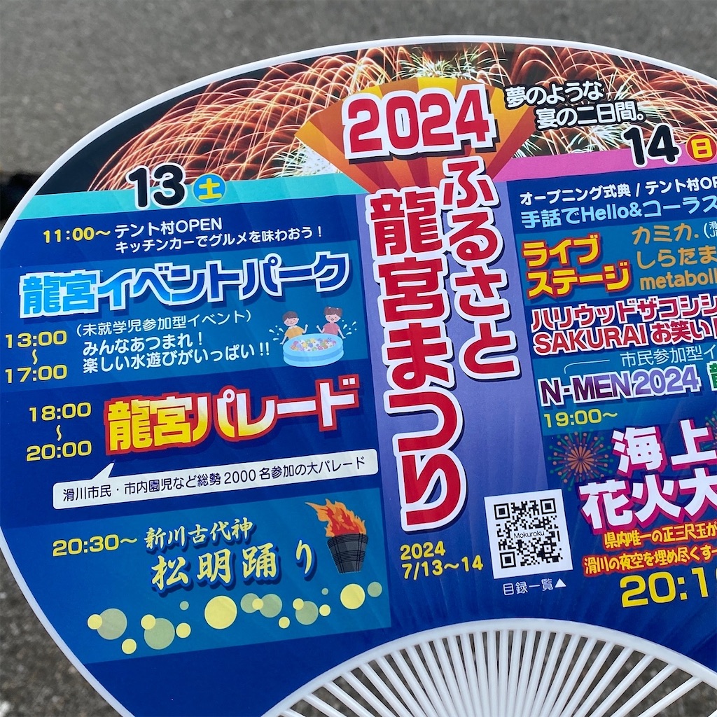 f:id:ai110-12368:20240715200839j:image