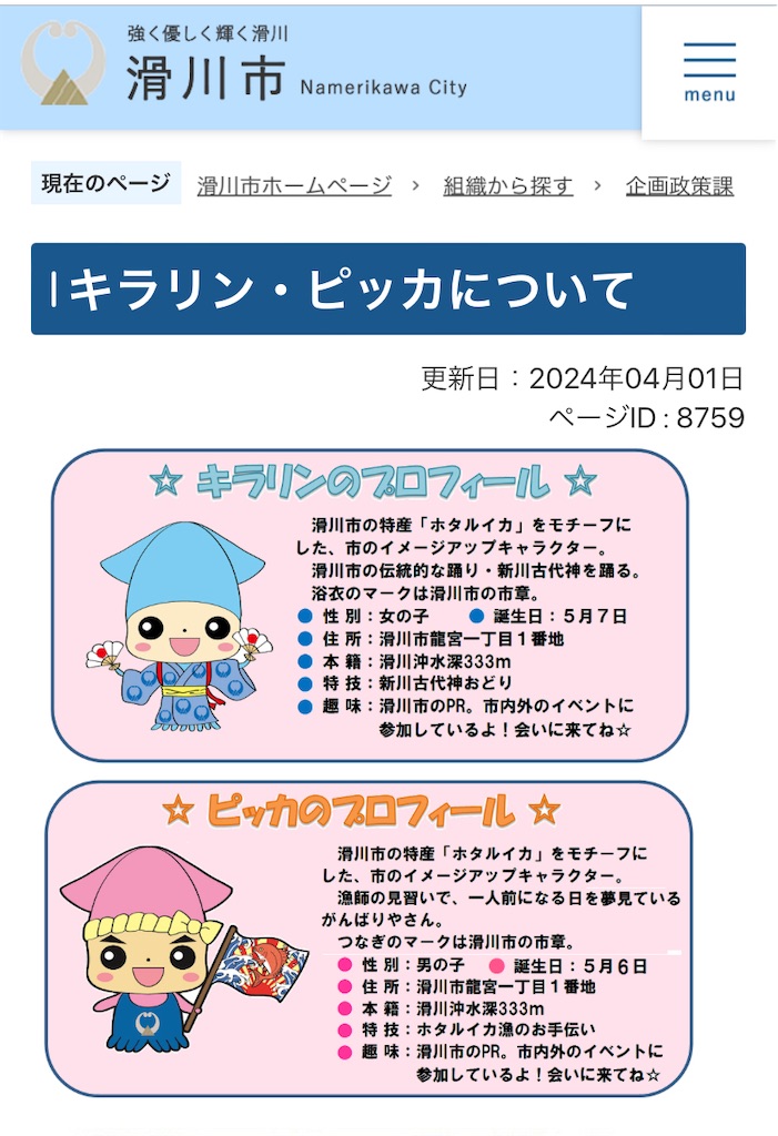 f:id:ai110-12368:20240715221000j:image