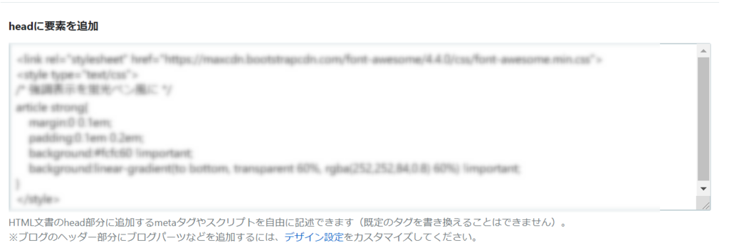 headに要素を追加 headに要素を追加