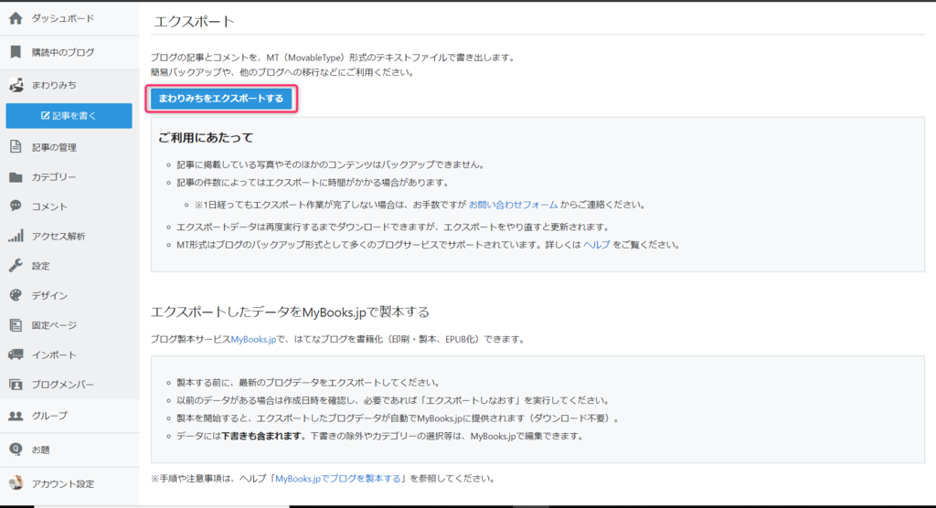 エクスポート エクスポート