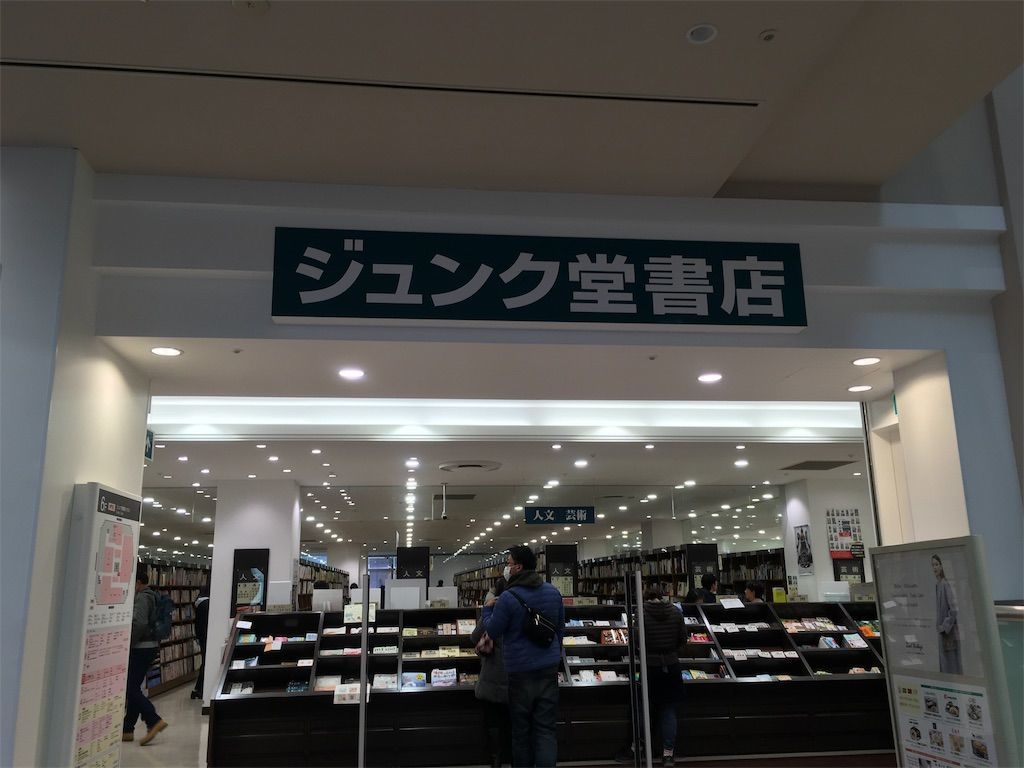 立川高島屋SC６Fにあるジュンク堂書店