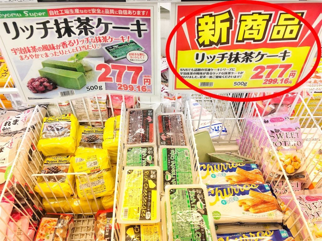 コスパ最高 業務スーパーおすすめスイーツ リッチチーズケーキ まわりみち コスパ最高 業務スーパーおすすめスイーツ リッチチーズケーキ まわりみち
