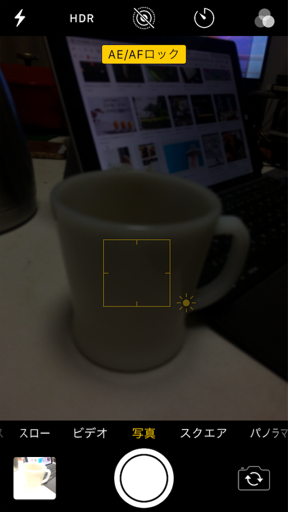 iPhoneカメラの「AE/AFロック」露出補正 iPhoneカメラの「AE/AFロック」露出補正