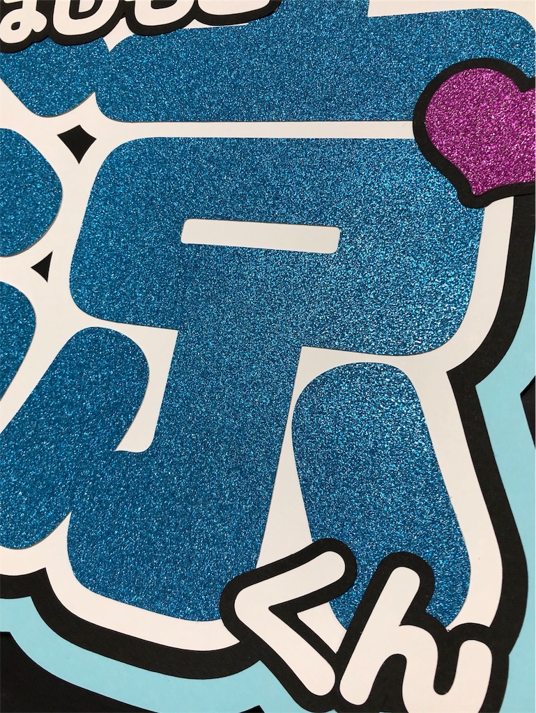 HiHi Jets🚀橋本涼くん💞 - うちわ文字オーダー♡うちわ屋さんblog