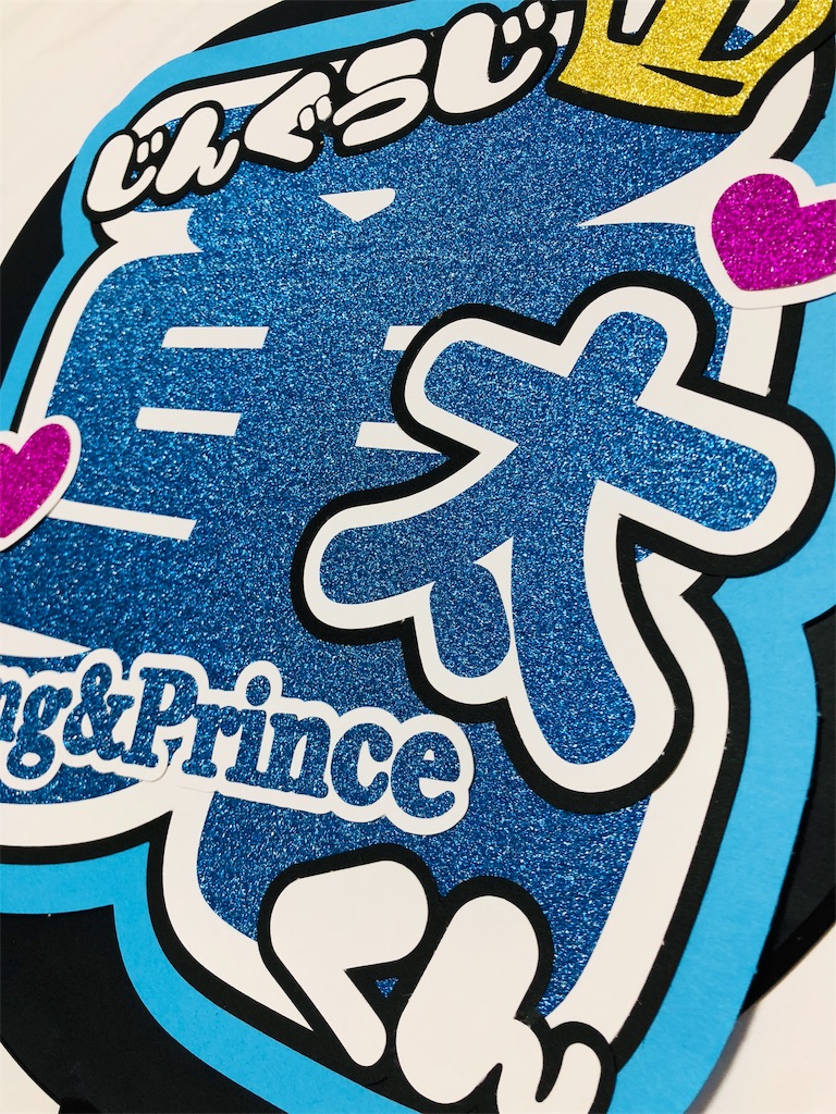 King & Prince👑神宮寺勇太くん💙 - うちわ文字オーダー♡うちわ