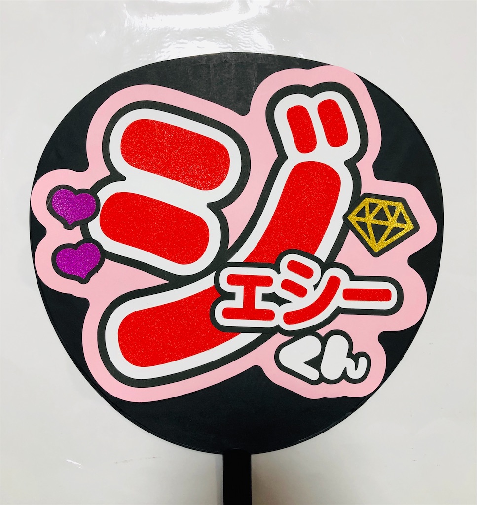 即日発送 ファンサ カンペ うちわ文字 SixTONES ジェシー ファンサ うちわ文字 スト SixTONES ジェシー｜Yahoo!フリマ（旧