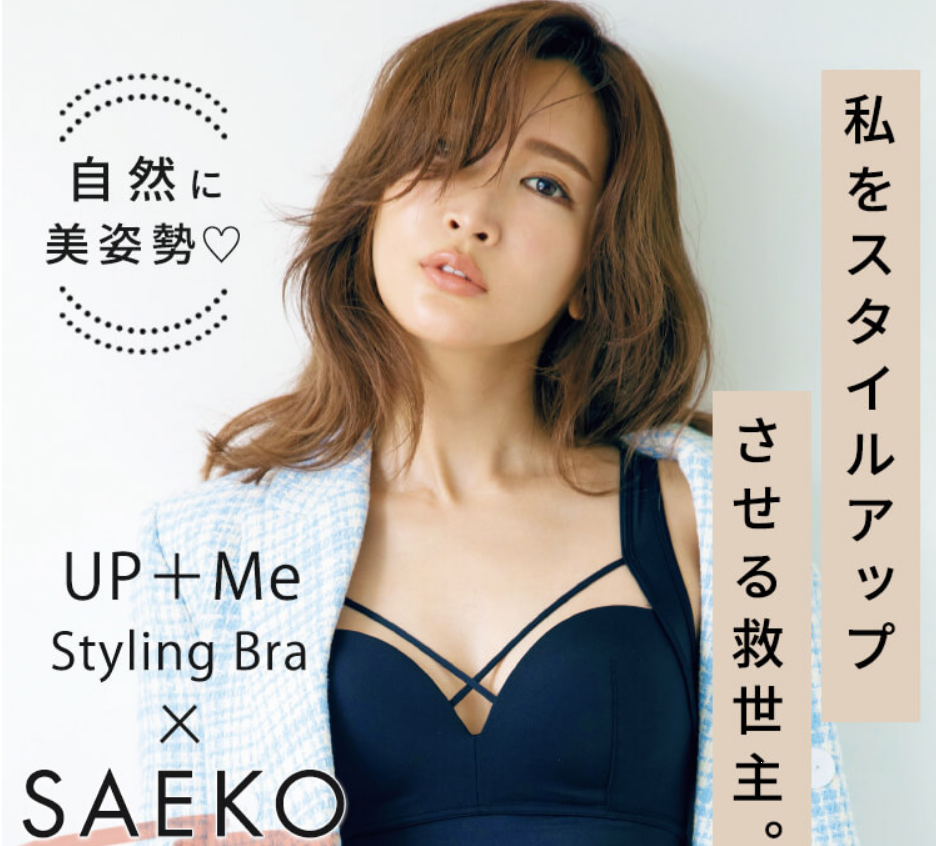 AGARISM GYDA アガリズムナイトブラ Mサイズ3枚セット おしゃれブラ