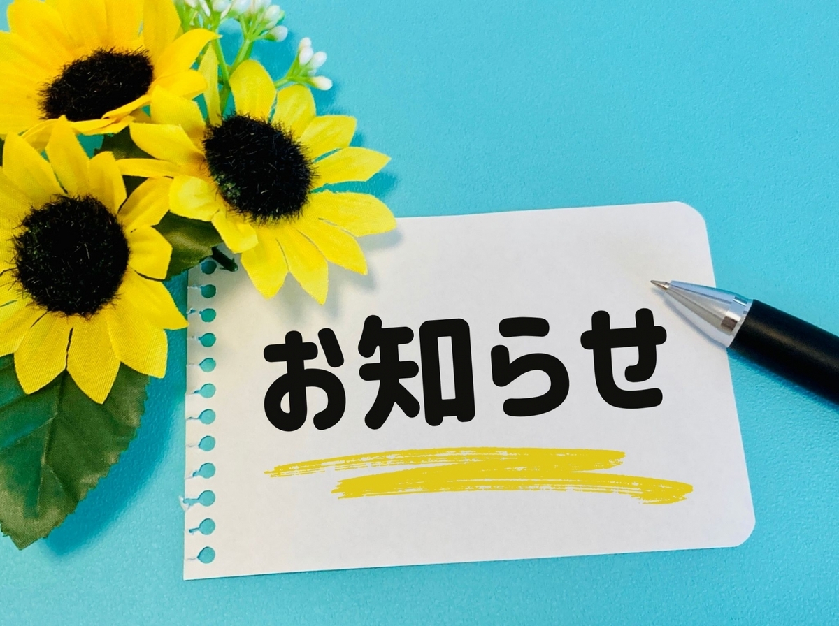 ロザブルーの公式サイトでの購入者特典