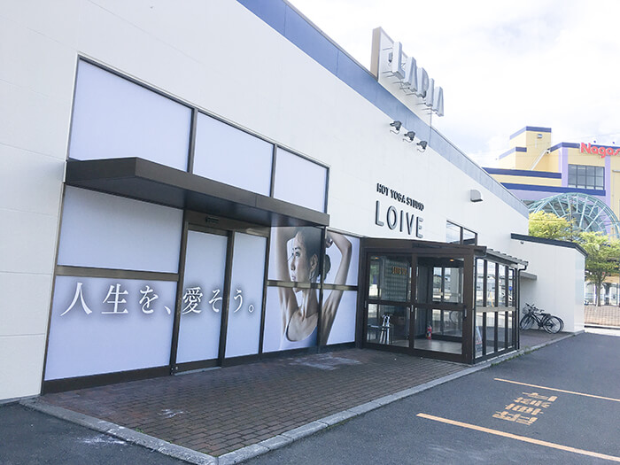 LOIVE（ロイブ）八戸店は八戸ショッピングセンターラピア別館。駐車場も目の前だから移動も便利！