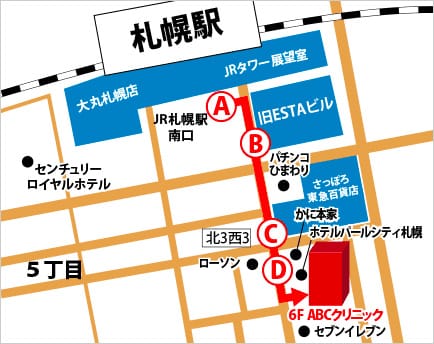 ABCクリニック 札幌院の行き方・道順案内