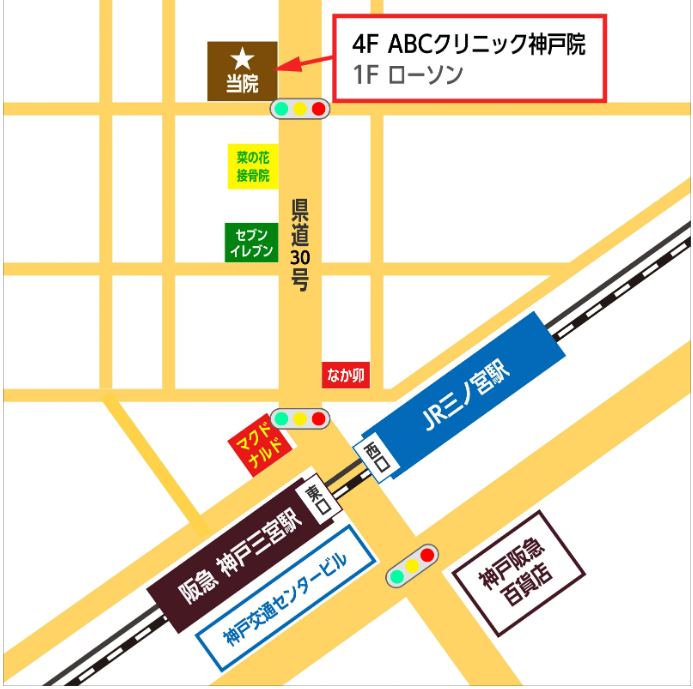 ABCクリニック美容外科 神戸院の行き方・道順案内：ABCクリニック 神戸院 ルート案内