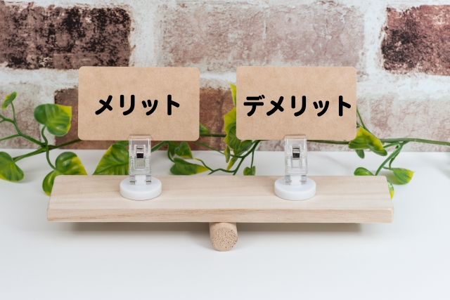 新宿アトムクリニックのメリットとデメリット