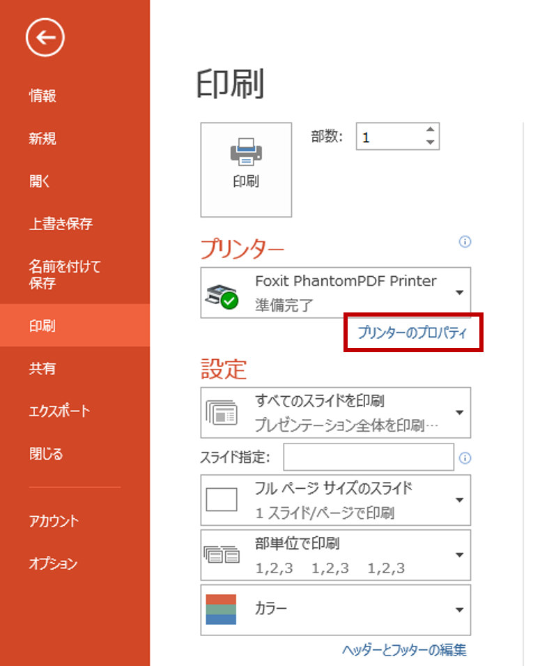 Powerpoint 用紙サイズ通り印刷したいのに 余白が消せない アイマニ備忘録 Powerpoint 用紙サイズ通り印刷したいのに 余白が消せない アイマニ備忘録