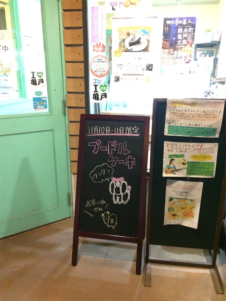 f:id:ai_no_mainichi:20171111141628j:image