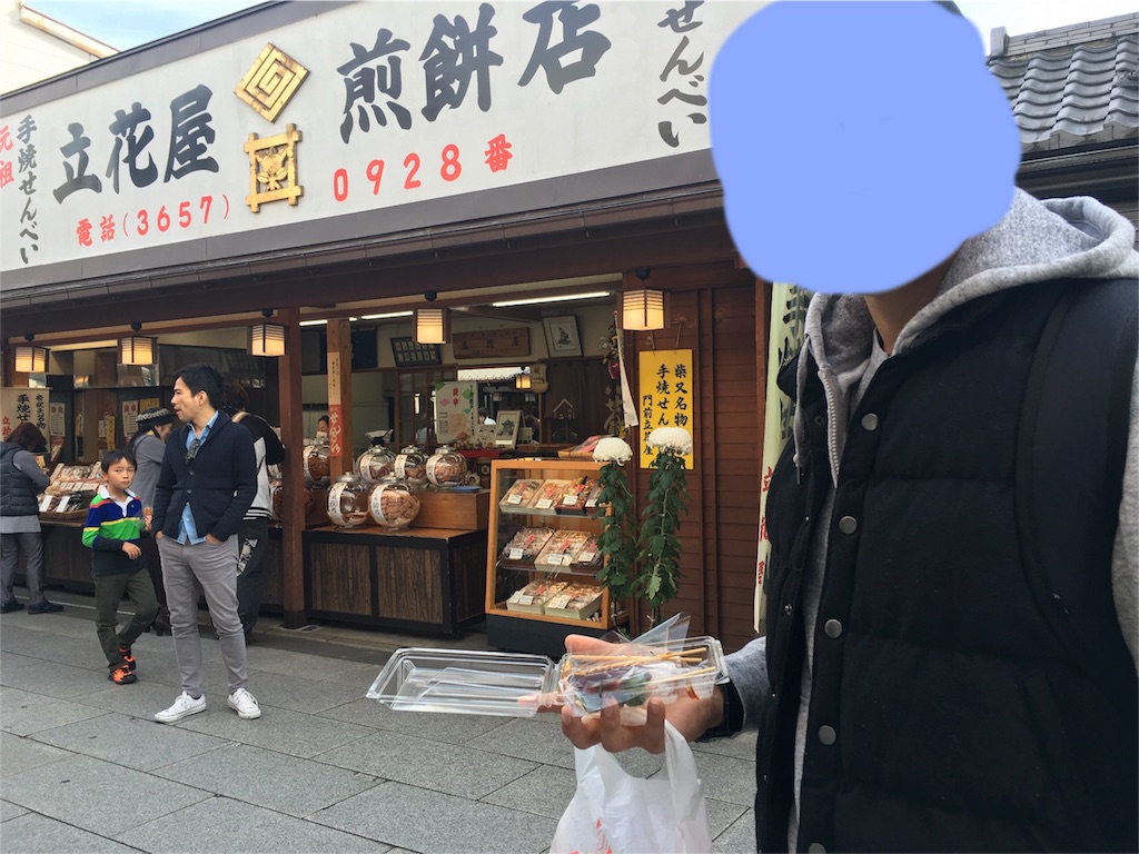 f:id:aiai0603:20161120170408j:image