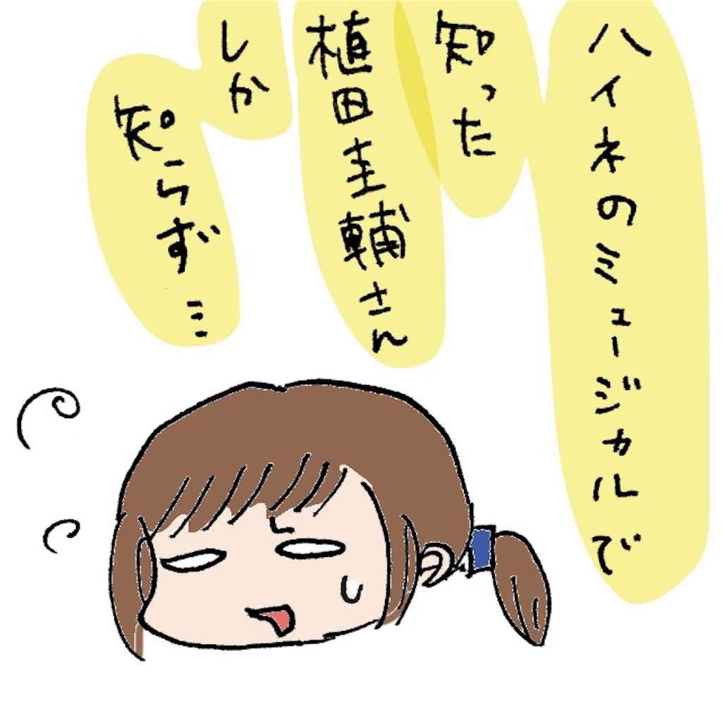 f:id:aiaiainonnai:20190917190527j:image