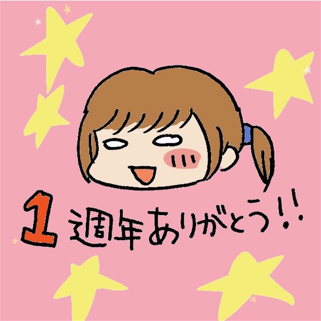 f:id:aiaiainonnai:20191208161911j:image