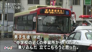 中３男子生徒を傷害の疑いで逮捕 鮒次郎のブログ