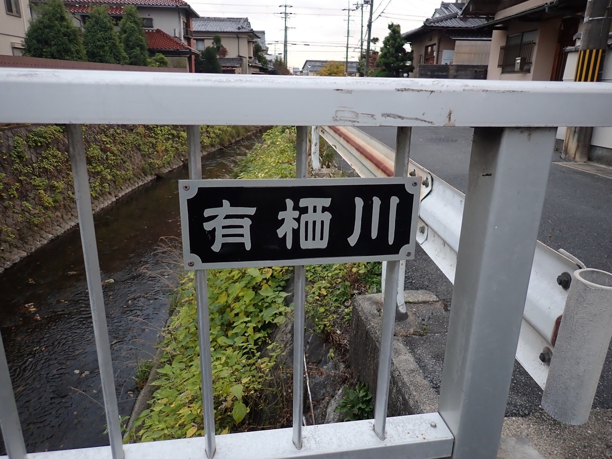 有栖川