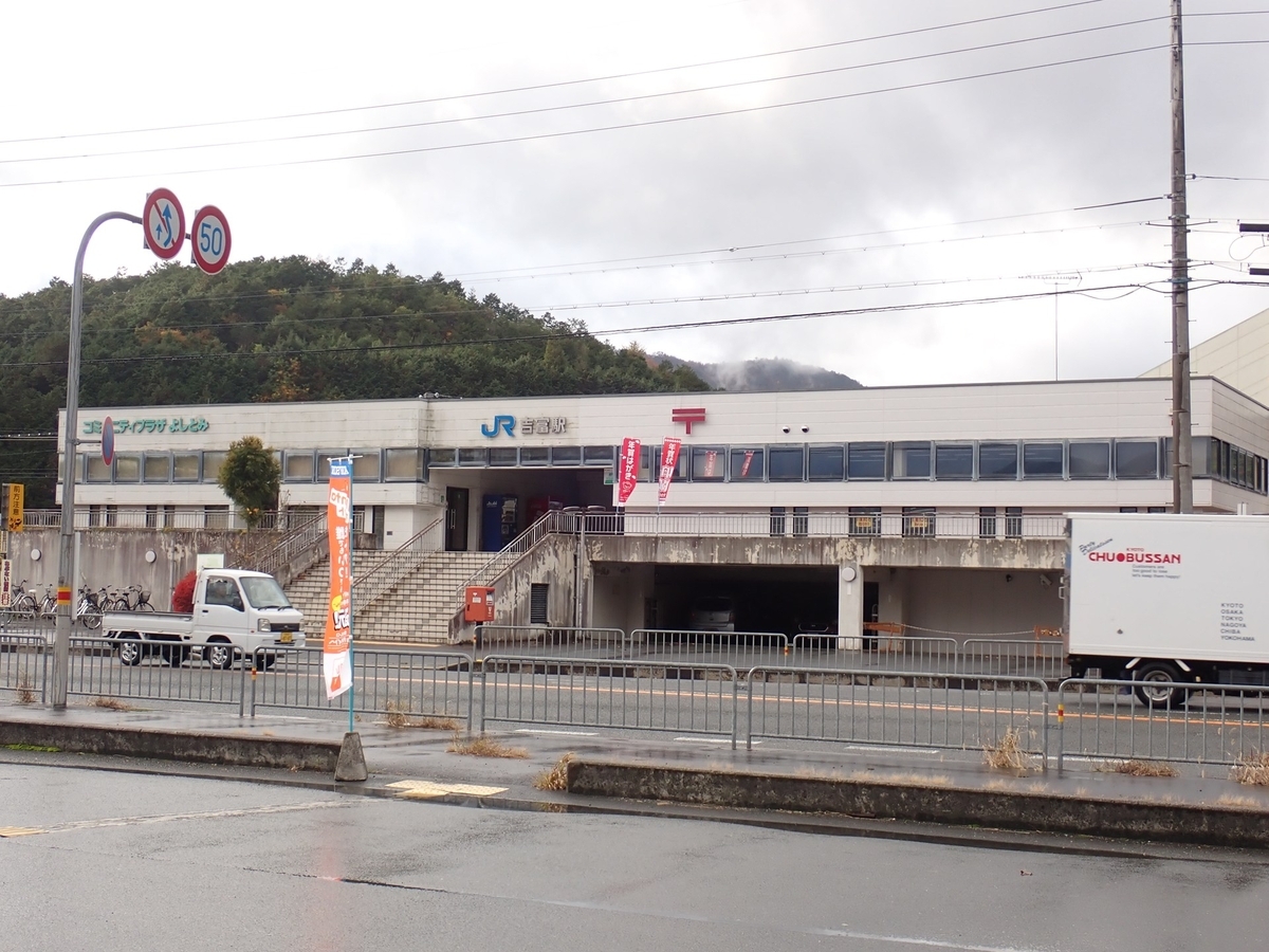 京都府南丹市のJR吉富駅にローソン有り