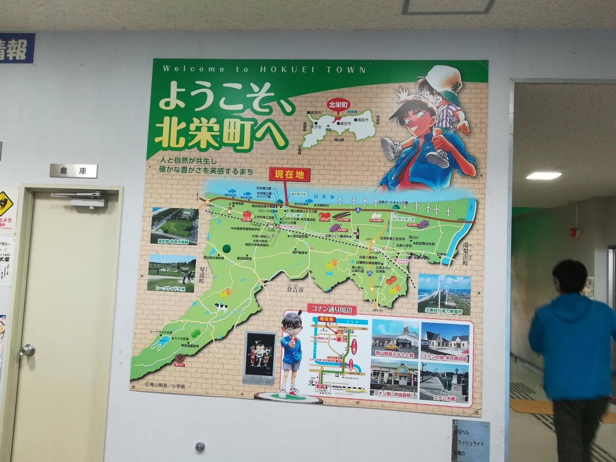 北栄町の道の駅大栄