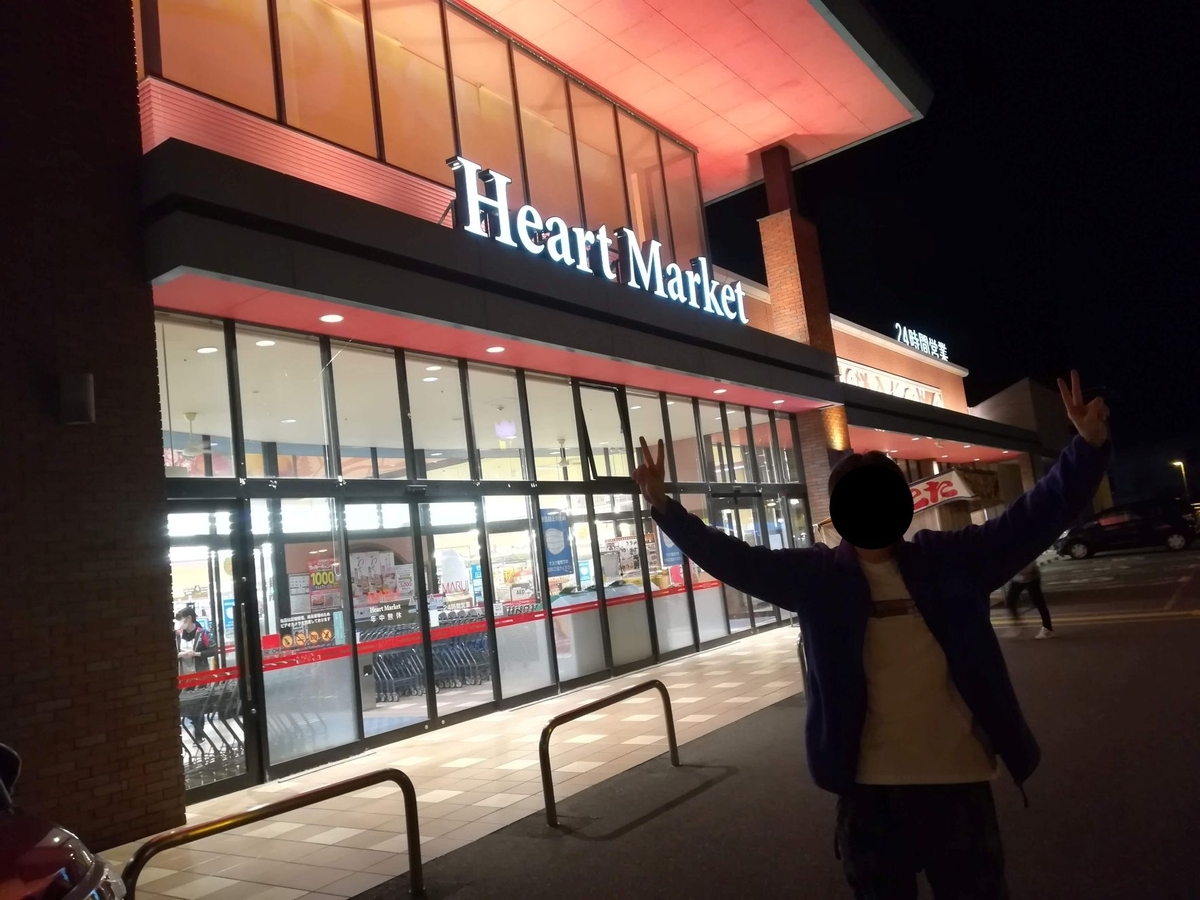 米子市のマルイ車尾店