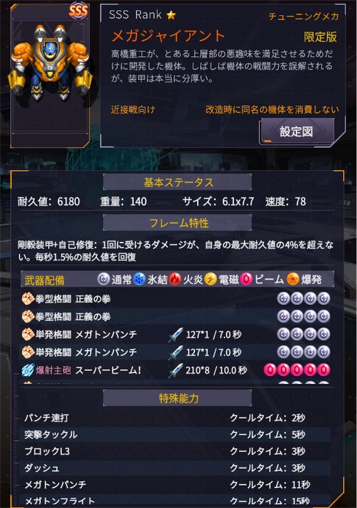 傭兵 軍団戦向けの編成について 前衛編 アイアンサーガ雑記