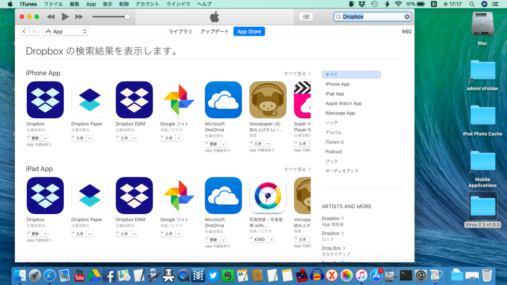 Mac Iosアプリの旧バージョンがダウンロードできる Charles の使い方 あいあすのブログ