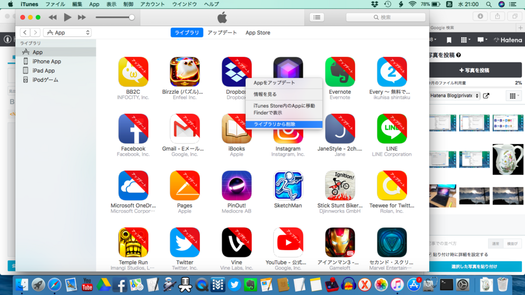Mac Iosアプリの旧バージョンがダウンロードできる Charles の使い方 あいあすのブログ