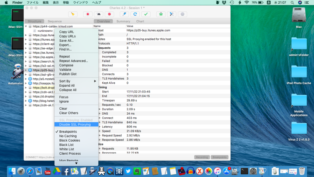 Mac Iosアプリの旧バージョンがダウンロードできる Charles の使い方 あいあすのブログ