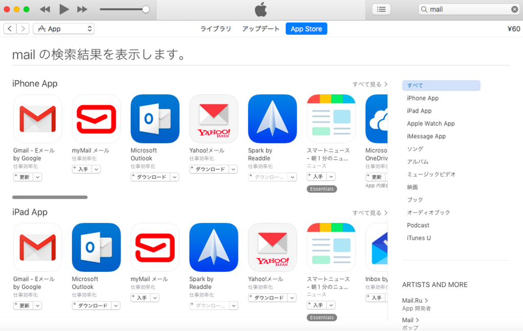 Mac Iosアプリの旧バージョンがダウンロードできる Charles の使い方 あいあすのブログ