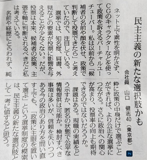 f:id:aiba-yamaguchi:20250628060142j:image f:id:aiba-yamaguchi:20250628060142j:image