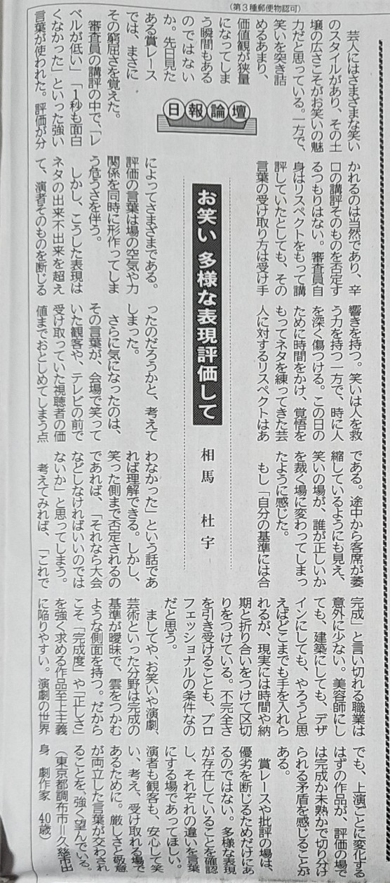 f:id:aiba-yamaguchi:20260120010549j:image f:id:aiba-yamaguchi:20260120010549j:image