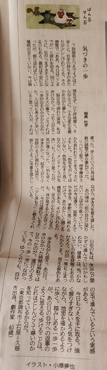 f:id:aiba-yamaguchi:20260430145617j:image f:id:aiba-yamaguchi:20260430145617j:image